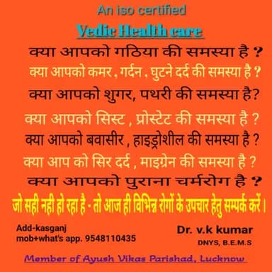 health
#kasganj #healthworker 
#news#health #आज #aaj#doctorsday