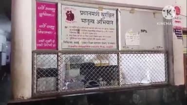 इंद्रगढ़: लाखेरी अस्पताल में डॉक्टरों ने किया कार्य का बहिष्कार आपातकाल सेवा सुचारू