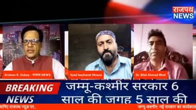 जम्मू कश्मीर में चुनाव का ऐलान होते है  खुशी की लहर है क्षेत्र के लोगों में युवाओं को लग रहा है कि अब उन्हें अपनी सरकार