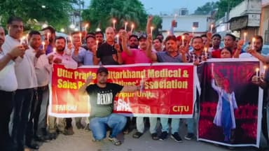 शाहजहांपुर: उत्तर प्रदेश मेडिकल एंड सेल्स संगठन ने शाहिद उद्यान में मोमबत्ती जलाकर किया विरोध प्रदर्शन, दोषियों पर कार्रवाई की मांग