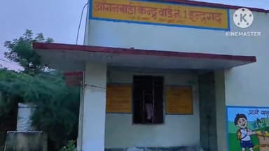 इंद्रगढ़: इंद्रगढ़ नगर पालिका प्रशासन की अनदेखी के चलते आंगनवाड़ी में आने वाले दूषित पानी पीने को मजबूर