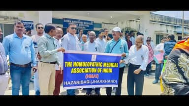हज़ारीबाग: होम्योपैथिक मेडिकल एसोसिएशन ऑफ़ इंडिया ने डॉक्टर के साथ दुष्कर्म व हत्या की आलोचना की