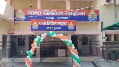 मुरादाबाद: सिविल लाइन थाना क्षेत्र में अज्ञात वाहन की टक्कर लगने से, घायल हुआ व्यक्ति को देख डॉक्टरों ने किया मृत घोषित