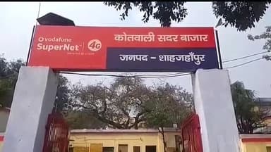 शाहजहांपुर: थाना सदर बाजार क्षेत्र के चिन्नौर में किराए के गोदाम में रखी 30 क्विंटल सरिया हुई चोरी, पुलिस ने दर्ज की एफआईआर