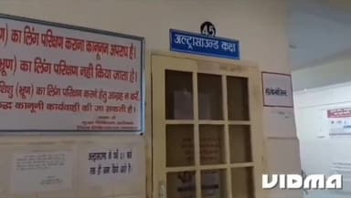 चम्पावत: जिला अस्पताल में ओपीडी का नहीं होगा संचालन सिर्फ इमरजेंसी सेवाएं मिलेंगी पीएमएस ने दी जानकारी