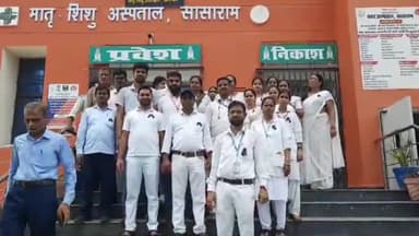 सासाराम: ऑल इंडिया रजिस्टर्ड नर्सेस फेडरेशन के आह्वान पर सासाराम सदर अस्पताल के नर्सेजो ने काला पट्टी लगाकर किया विरोध प्रदर्शन