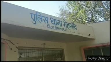 मेहगांव: मेहगांव थाना क्षेत्र के अंतर्गत गल्ला मंडी परिसर मेहगांव में अवैध सट्टा पर्चियों के साथ पकड़ा आरोपी ,मामला दर्ज।