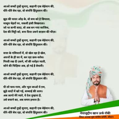 आप क्या सोचते हैं क्या बोलना चाहेंगे