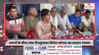 अपने गांव में पहुंचने पर Vin#esh Phogat का दमदार भाषण, सुनिए क्या बोली #viral#vineshphogat #ParisOlympics2024 #Olympic