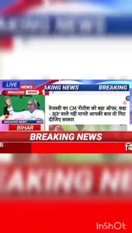 तेजस्वी का CM नीतीश को बड़ा ऑफर ,कहा BJP वाले नहीं मानते आपकी बात तो गिरा दीजिए सरकार #biharnews #digitalnewsbihar #