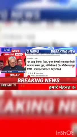 34 लाख रोजगार दिया..... चुनाव से पहले 10 लाख नौकरी का वादा करूँगा पूरा, गाँधी, मैदान CM नीतीश का बड़ा एलान - Independenc