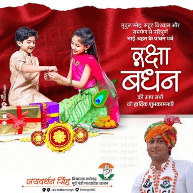 आप सभी प्रदेशवासियों को भाई और बहन के अटूट प्रेम आस्था के बंधन #रक्षाबंधन के पर्व की हार्दिक बधाई एवं शुभकामनाएं...

#RakshaBandhan #rakshabandhan2024 #rakshabandhanspecial