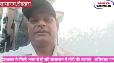 कंपनीसराय अधिवक्ता हिटलर पांडे के घर कई गाड़ी चोरी,आशुतोष सिंह शाखा अध्यक्ष जिला व्यवहार न्यायालय सासाराम,युवा अधिवक्ता