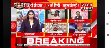 कांग्रेस प्रवक्ता ने नहीं बोला यासीन मलिक मुर्दाबाद| भाजपा प्रवक्ता डाॅ अविरल मलिक ने खोली कांग्रेस और यासीन मलिक की पोल