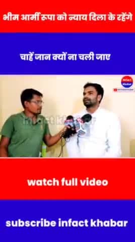 मुजफ्फरपुर के पारु में हुए दलित बच्ची के साथ बलात्कार के बाद दिया गया मेरा इंटरव्यू आपका रितेश कुमार