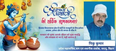 माननीय मुख्यमंत्री आदरणीय नितीश कुमार के नेतृत्व मे बिहार का समुचित विकाश हुआ और हो रहा है