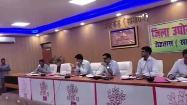 सासाराम: डीआरडीए सभागार में डीएम नवीन कुमार ने उद्योग विभाग के अधिकारियों के साथ की समीक्षा बैठक, दिए कई दिशा-निर्देश