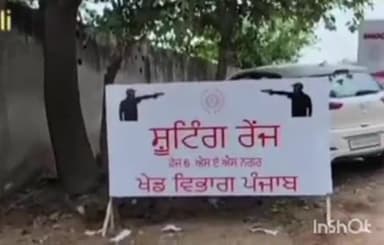 ਐਸਏਐਸ ਨਗਰ ਮੁਹਾਲੀ: ਸਿੱਖਿਆ ਮੰਤਰੀ ਹਰਜੋਤ ਸਿੰਘ ਬੈਂਸ ਨੇ ਫੇਜ਼ 6 ਦੇ ਮੋਹਾਲੀ ਸ਼ੂਟਿੰਗ ਰੇਂਜ ਵਿਖੇ ਖਿਡਾਰੀਆਂ ਨੂੰ ਸਨਮਾਨਿਤ ਕੀਤਾ