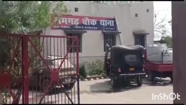 लखीसराय: जिले के रामगढ़ चौक थाना पुलिस ने चंपानगर से 5 लीटर देसी महुआ शराब के साथ एक व्यक्ति को किया गिरफ्तार।