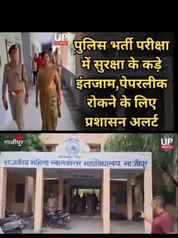 #policebhartipriksha2024
सिपाही भर्ती परीक्षा में सुरक्षा के कड़े इंतजाम 
https://youtu.be/PmLQ0arse3M?si=qVk6tyc8bSgAPB