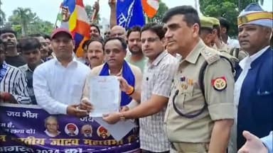 रामपुर: बुद्धवार को अम्बेडकर पार्क में बीएसपी सहित अन्य दलित संगठनों ने आरक्षण में वर्गीकरण के विरोध में प्रदर्शन किया