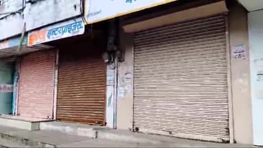 शाजापुर: शाजापुर में दिखा भारत बंद का असर, बंद समर्थक करते रहे अपील