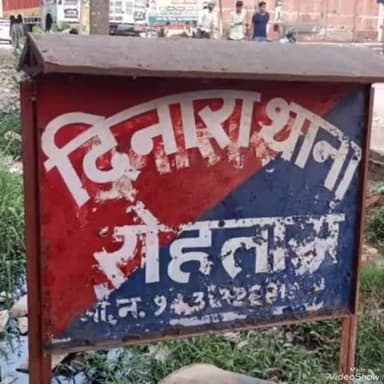 दिनारा: दिनारा थाना में विद्युत ऊर्जा चोरी को लेकर सात लोगों के विरूद्ध प्राथमिकी दर्ज। एक्ट