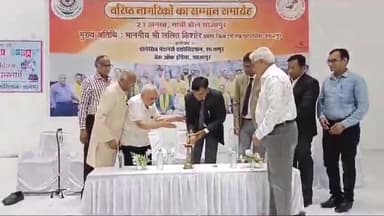 शाजापुर: वरिष्ठ नागरिक दिवस पर शाजापुर में 11 समाजसेवियों को जिला न्यायाधीश ने किया सम्मानित