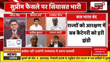 राजस्थान के हाईकोर्ट ए पि यो एडवोकेट रामधन सांसी  सुप्रीम कोर्ट के वर्गीकरण फसले का सवागत करते हूये  अपनी बात रखी