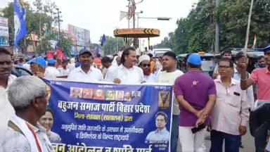 सासाराम: बहुजन समाज पार्टी ने आरक्षण में क्रिमीलेयर लागू करने के विरोध में सासाराम पोस्ट ऑफिस चौराहे पर किया विरोध प्रदर्शन