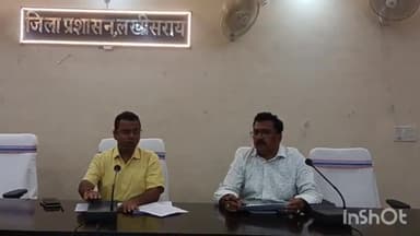 लखीसराय: जिला मुख्यालय परिसर स्थित मंत्रणा कक्ष के सभागार में उपविकास आयुक्त की अध्यक्षता में आवास योजना समीक्षात्मक बैठक आयोजित।