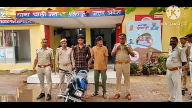 पाली: पाली पुलिस ने चोरी की मोटरसाइकिल सहित पिपरिया जागीर निवासी दो अभियुक्तों को किया गिरफ्तार, भेजा न्यायालय