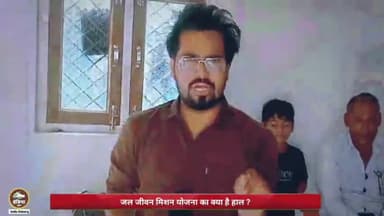 ललितपुर: जल जीवन मिशन योजना का क्या हाल जल जीवन मिशन योजना कितना सफल क्या घर घर पहुंच रहा है जल - जनपद ललितपुर