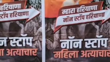 करनाल: करनाल के विभिन्न स्थानों पर लगाए गए भाजपा के विवादित पोस्टर लगाने की नगर निगम सहायक अभियंता ने पुलिस में दी शिकायत।