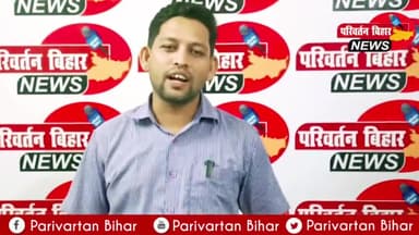 JDU संगठन को कमजोर करने की हो रही साजिश अध्यक्ष ने विडियो जारी कर जताया नाराजगी!!