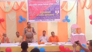 उत्तर प्रदेश अपराध निरोधक समिति ने किया कार्यक्रम