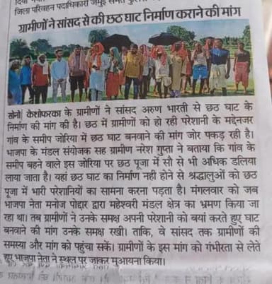 सोनो की जनता ने कहा हमारी कोई नहीं सुनता