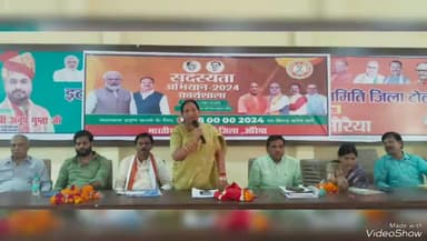 खबर औरैया से भाजपा में ही उच्च पायदान की कुर्सी पर बैठ सकता  कार्यकर्ता तीन तरह से चलेगा भाजपा का सदस्यता अभियान