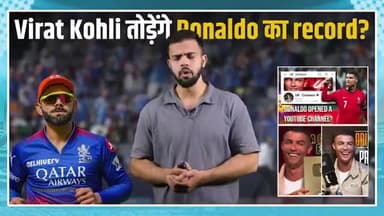 #खेल Cristiano Ronaldo 24 hours 25 million subscribers YouTube world record