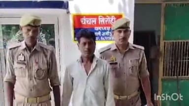 पटियाली: अमांपुर थाना पुलिस ने मारपीट के मामले में वारंटी अभियुक्त को किया गिरफ्तार, जिला न्यायालय में किया पेश