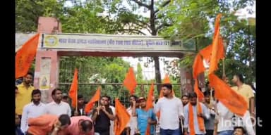 सुपौल: BSS कॉलेज सुपौल में BNMU यूनिवर्सिटी के सिंडीकेट बैठक का ABVP कार्यकर्ता ने किया विरोध प्रदर्शन