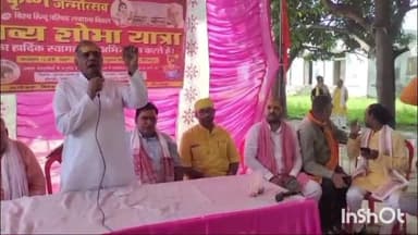 मिर्ज़ापुर: विश्व हिंदू परिषद के स्थापना दिवस के उपलक्ष्य में कोन ब्लॉक के हनुमान नगर के हनुमान मंदिर से निकाली गई भव्य शोभायात्रा