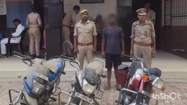 गोंडा: बाइक चोरी की कई घटनाओं का नगर कोतवाली पुलिस ने खुलासा कर शातिर चोर को किया गिरफ्तार, कब्जे से 3 चोरी की बाइक बरामद