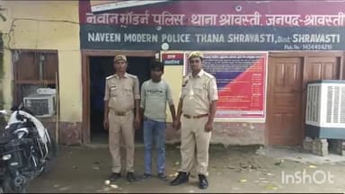 इकौना: आर्म्स एक्ट से संबंधित एक वारंटी को कल्याणपुर से पुलिस ने किया गिरफ्तार, न्यायालय में जारी किया था वारंट