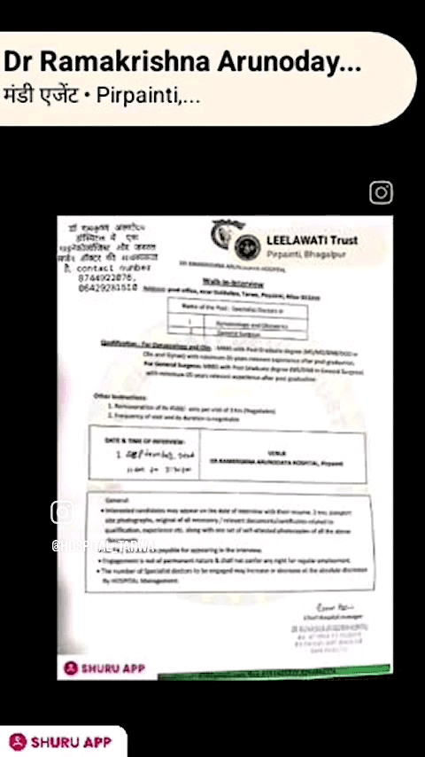 #inshorts
# vacancy for doctors  @ dr ramakrishna arunodaya hospital tarwa dulduliya pirpainti bhagalpur