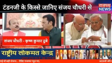 सरकार बनानी थी तो मायावती जी ने टंडन जी को राखी बांधी, कई सालों तक बांधी लेकिन ऐसा क्या हुआ कि बाद में लालजी टंडन को लाल