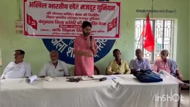 बेगूसराय: माध्यमिक शिक्षक संघ में खेत मजदूर यूनियन संघ की हुई बैठक, बिहार सरकार पर साधा निशाना