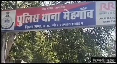 मेहगांव: मेहगांव थाना क्षेत्र अंतर्गत धान मिल के पीछे खैरिया तोर में पुरानी रंजिश के चलते फरियादी के साथ की मारपीट,मामला दर्ज।