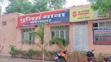 बदनावर: गत दिनों बलवंती नदी से सुमित पेमल नामक व्यक्ति की मिली थी लाश,पुलिस ने किया ,2 लोगों पर केस दर्ज।