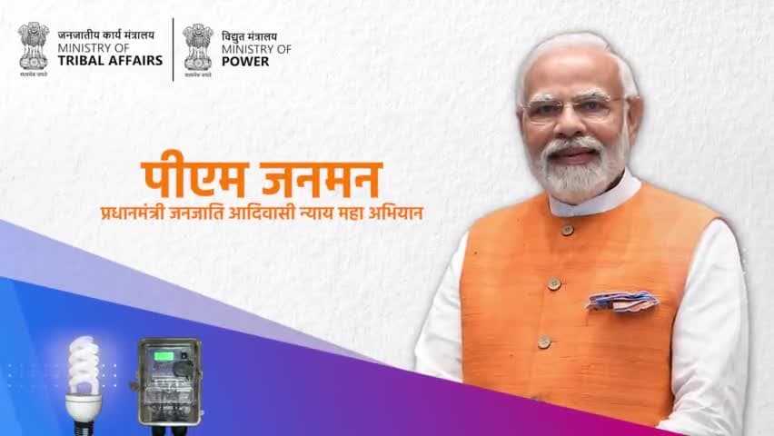 आइये जानते हैं कैसे #पीएमजमन से लोगों की ज़िंदगी में बदलाव आ रहा है,कैसे उनके बच्चों के लिए भविष्य के रास्ते खुल रहे हैं